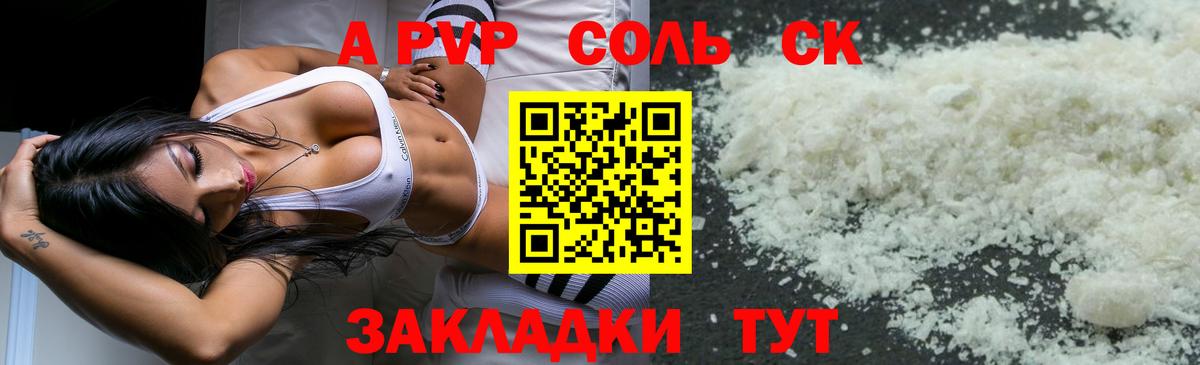 купить  цена  A PVP  Вход с VPN  A-PVP Crystall  Удомля  Альфа ПВП VHQ  Alfa_PVP Crystall 