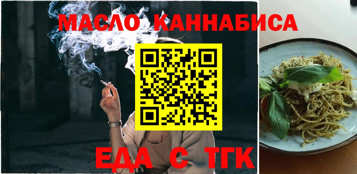Canna-Cookies марихуана  Вход с VPN  Удомля 