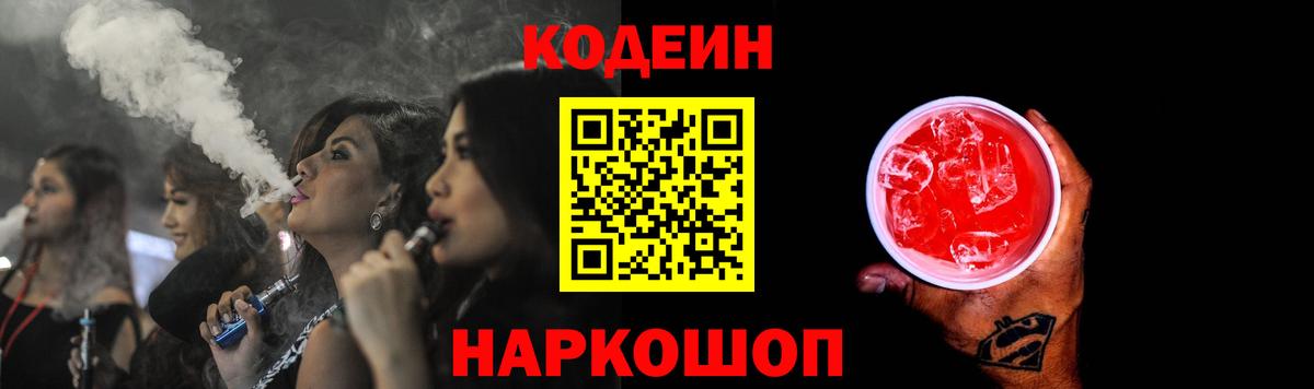 КОКАИН  ГАШ  Каннабис  МЕФ  Удомля  Мефедрон кристаллы  Вход с VPN 