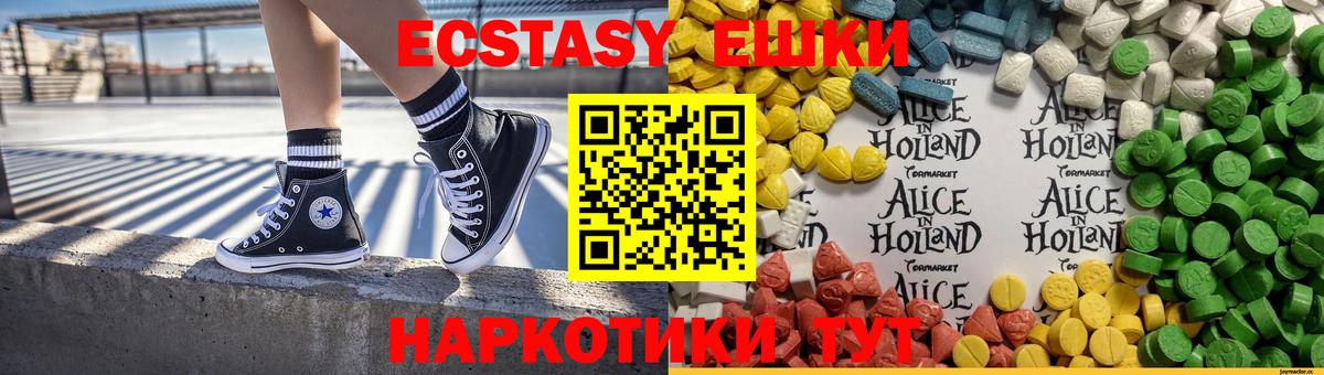 ЭКСТАЗИ  Вход с VPN    вход  Экстази Punisher  Удомля 