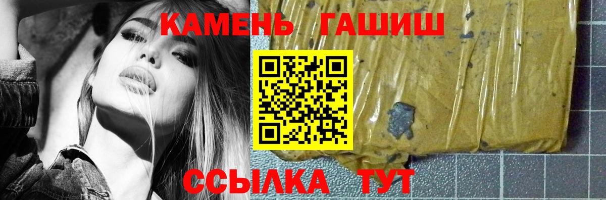 Гашиш Premium  ГАШИШ hashish  Вход с VPN  Удомля 