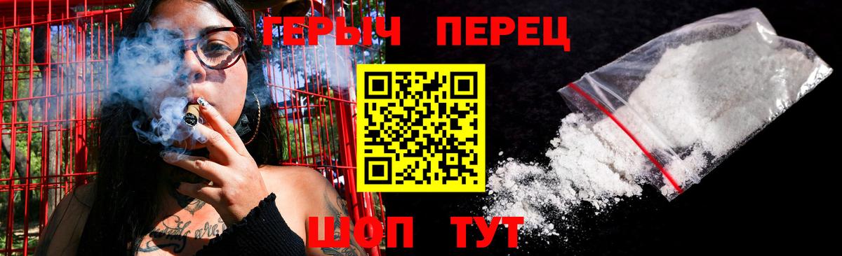 Героин VHQ Удомля