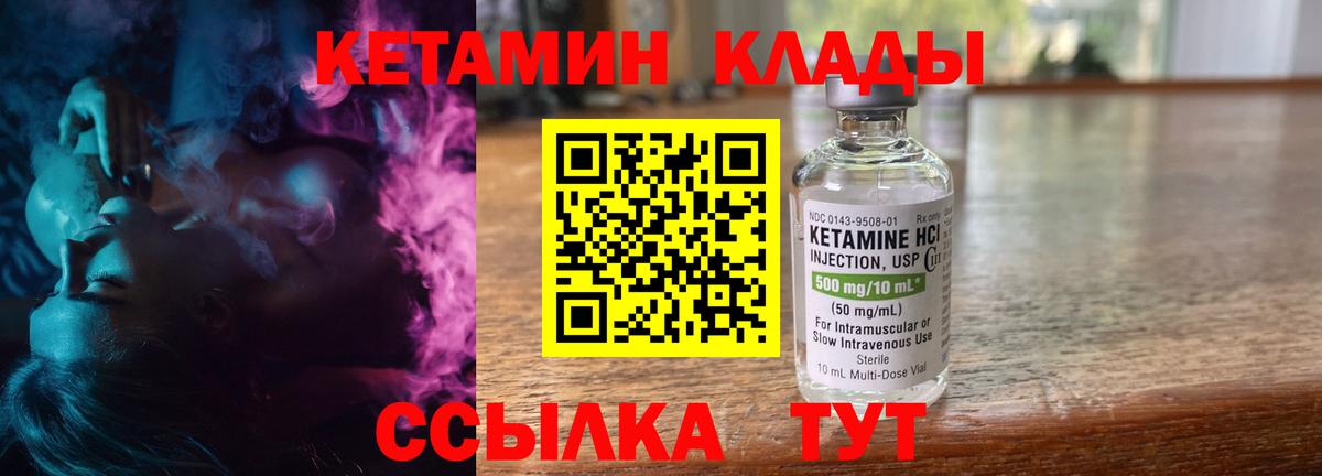 Кетамин ketamine  КЕТАМИН VHQ  Удомля  Вход с VPN 