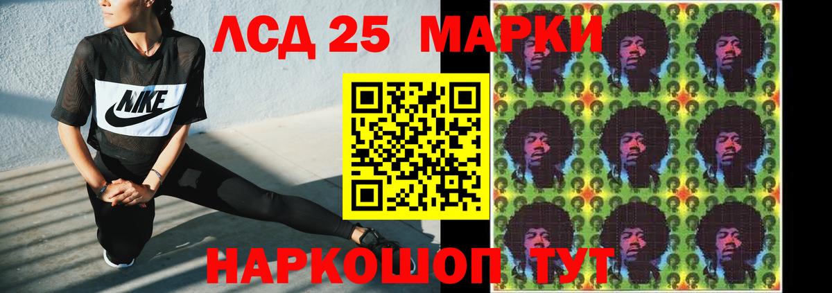 LSD-25 экстази кислота Удомля