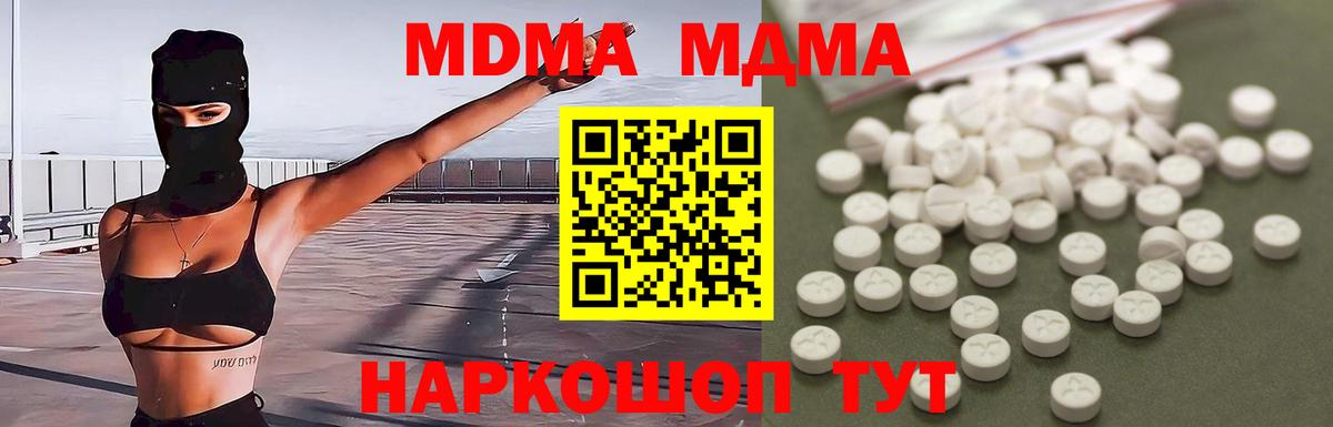 Удомля  MDMA Molly  Вход с VPN 