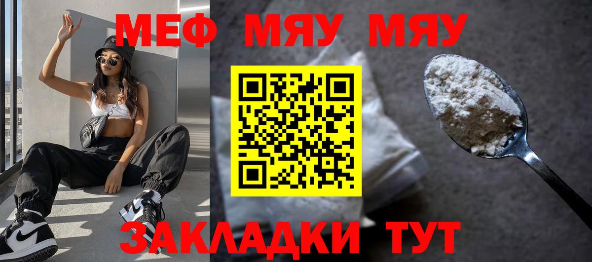 МЕФ Удомля
