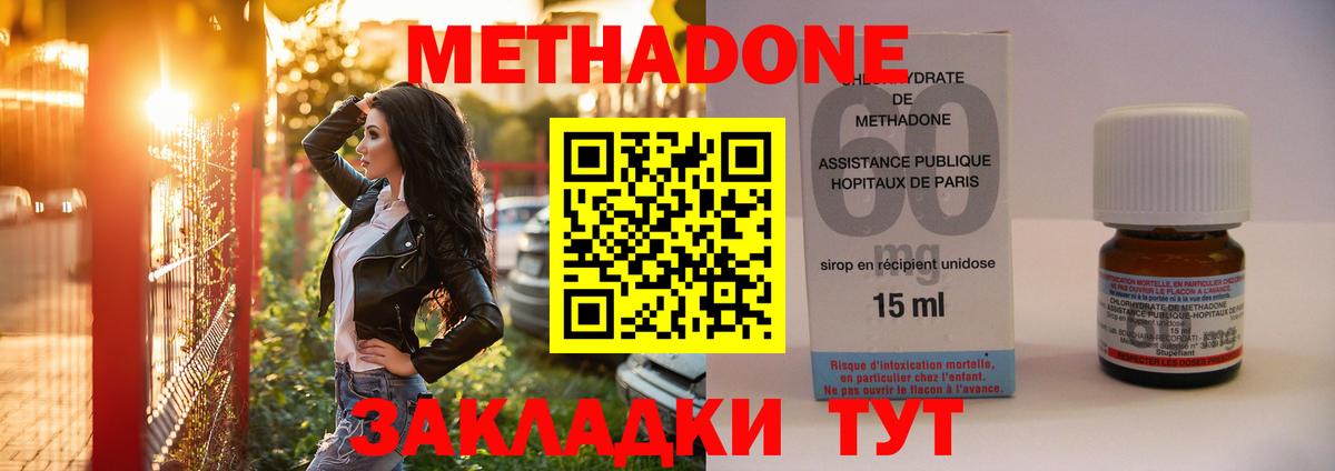 МЕТАДОН мёд Удомля