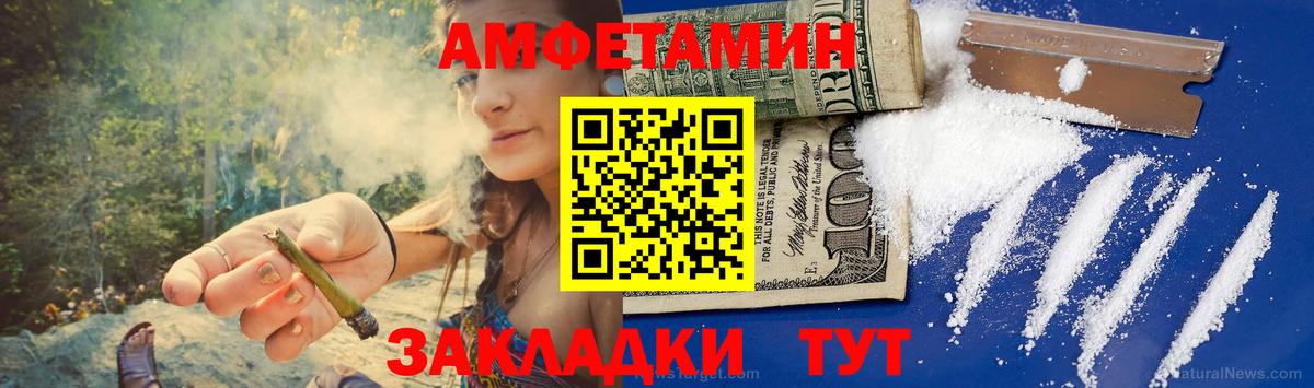 МЕТАМФЕТАМИН пудра Удомля