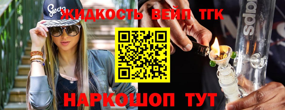 купить наркотики сайты  ТГК гашишное масло  Вход с VPN  Удомля 